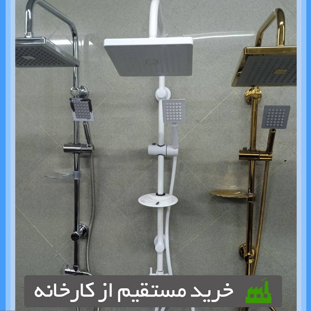 علم دوش حمام دوکاره مدل رسوبگیر دکمه ای